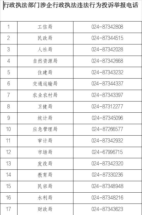截图录屏_选择区域_20260730110813.jpg